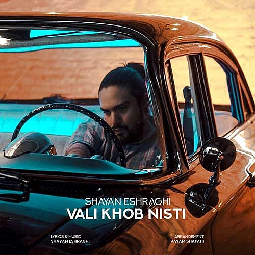 Cover artwork for Vali Khob Nisti by Shayan Eshraghi